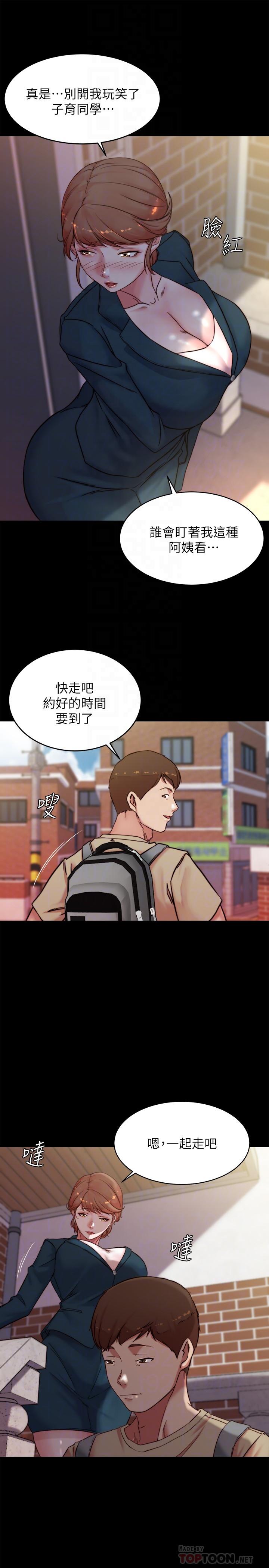 小褲褲筆記 第110話-讓我硬一整天 第12页