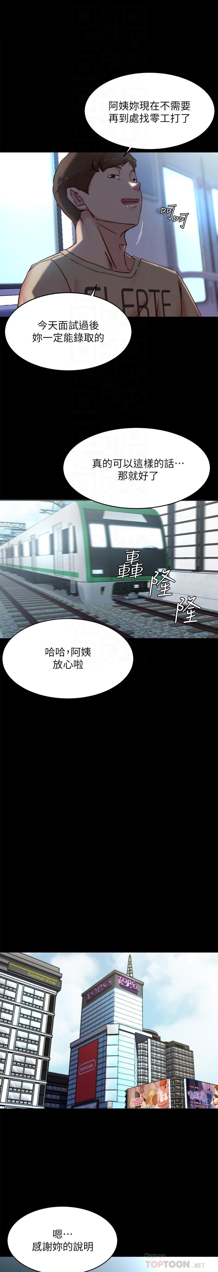 小褲褲筆記 第110話-讓我硬一整天 第14页