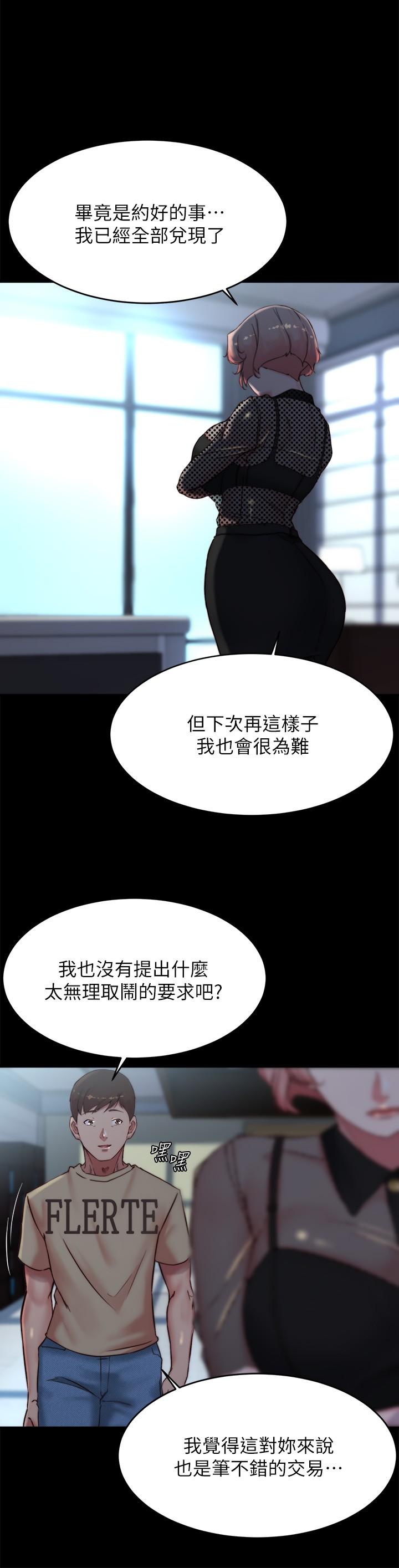 小褲褲筆記 第110話-讓我硬一整天 第17页