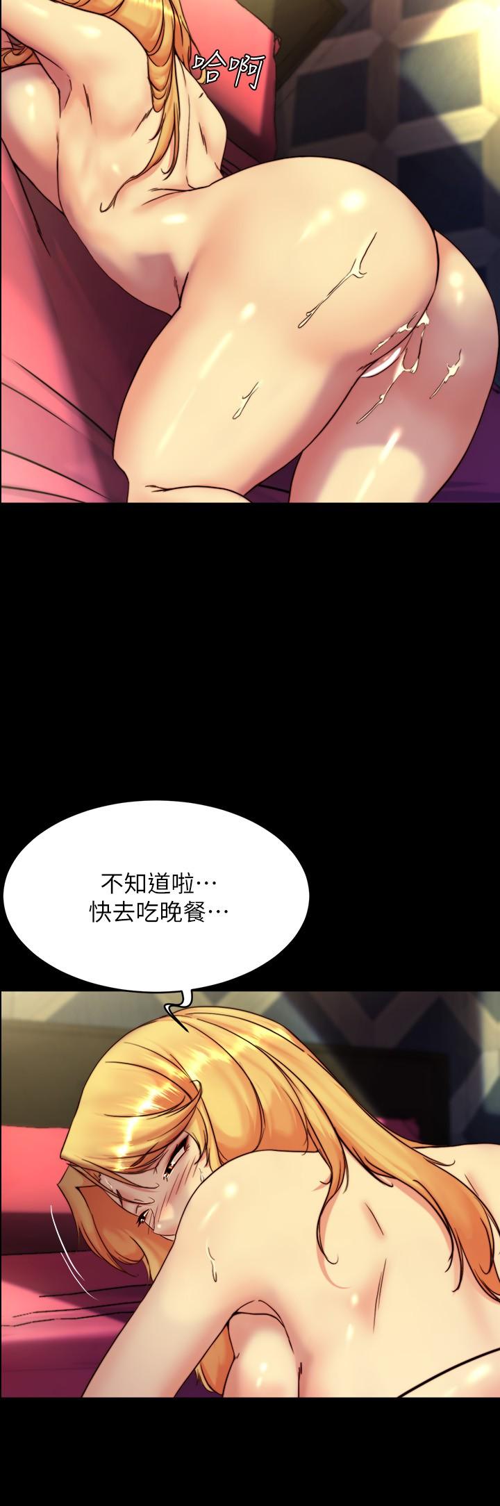 小褲褲筆記 第110話-讓我硬一整天 第5页
