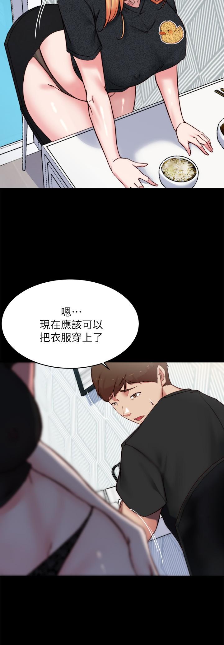 小褲褲筆記 第110話-讓我硬一整天 第9页