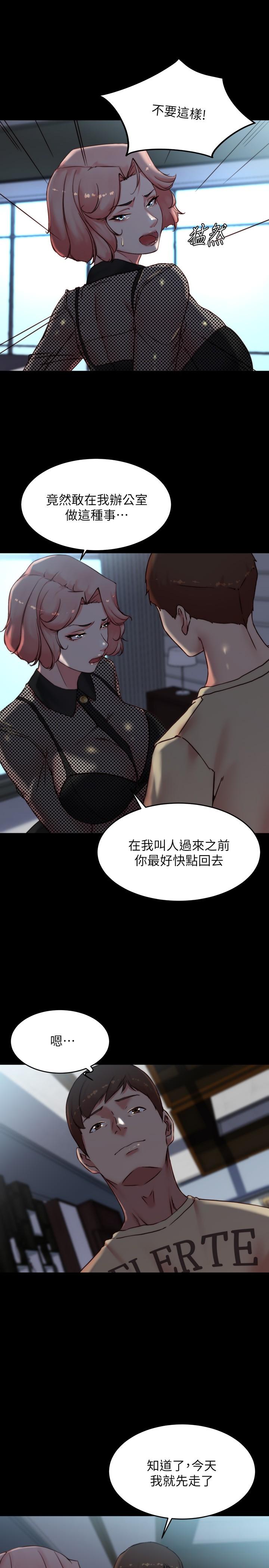 小褲褲筆記 第110話-讓我硬一整天 第20页