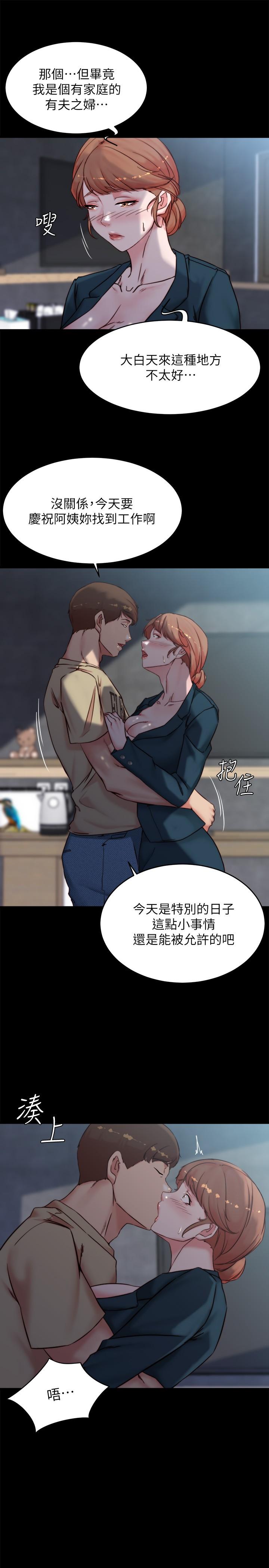 小褲褲筆記 第110話-讓我硬一整天 第26页