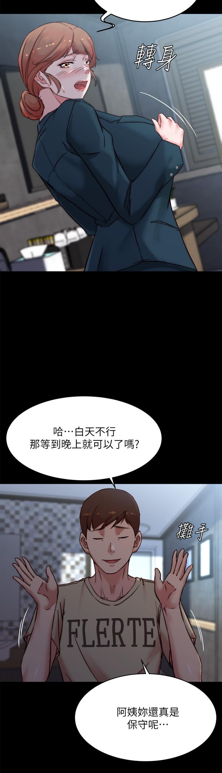 小褲褲筆記 第110話-讓我硬一整天 第25页