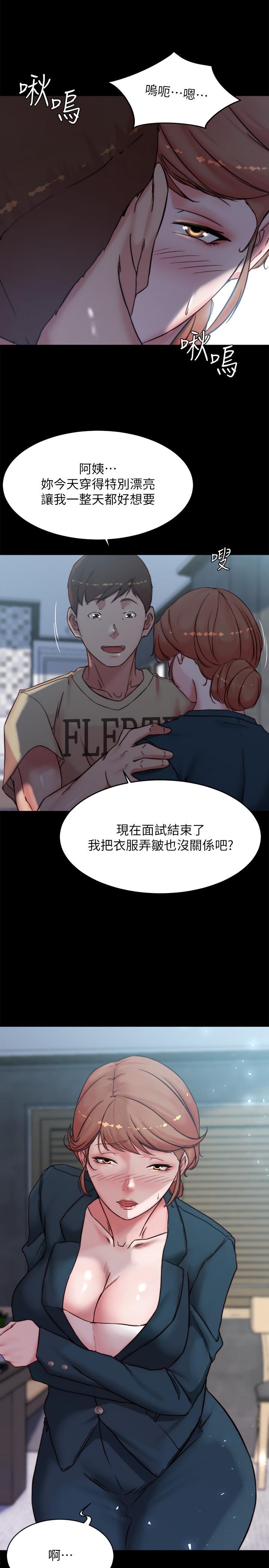 小褲褲筆記 第111話-被插上癮的阿姨 第2页