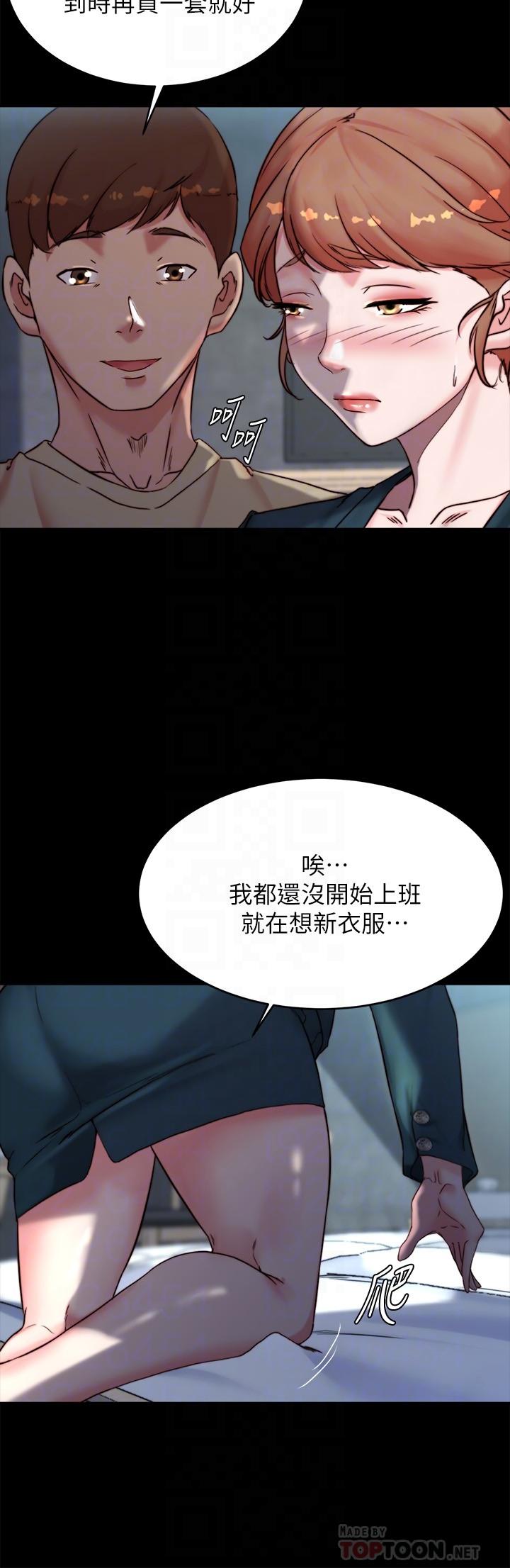 小褲褲筆記 第111話-被插上癮的阿姨 第6页