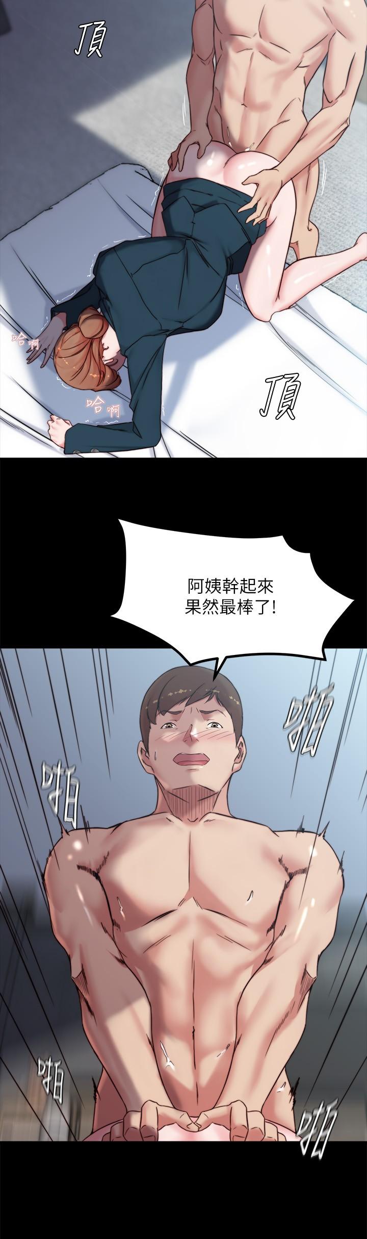 小褲褲筆記 第111話-被插上癮的阿姨 第20页