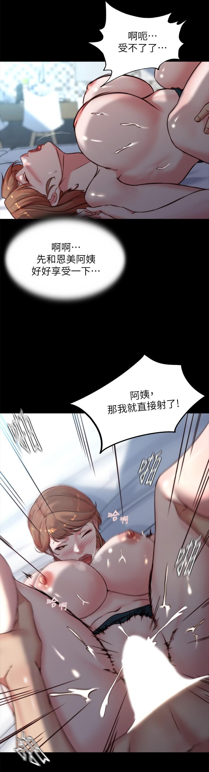 小褲褲筆記 第112話-我要多上你幾次 第11页