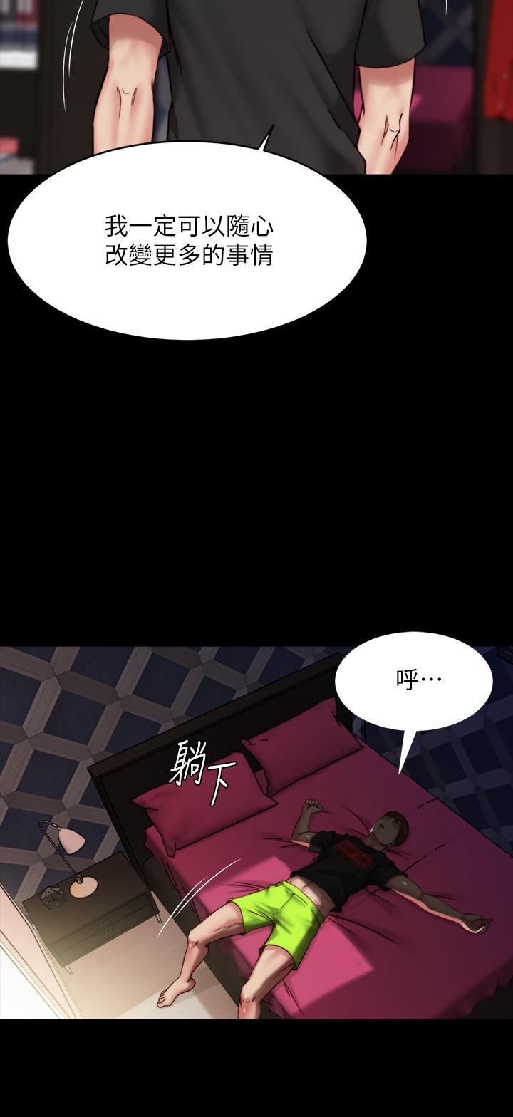 小褲褲筆記 第112話-我要多上你幾次 第19页