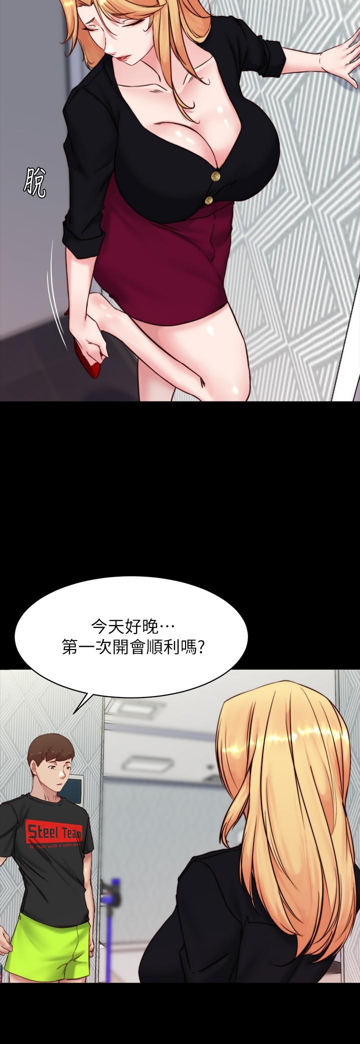 小褲褲筆記 第112話-我要多上你幾次 第21页