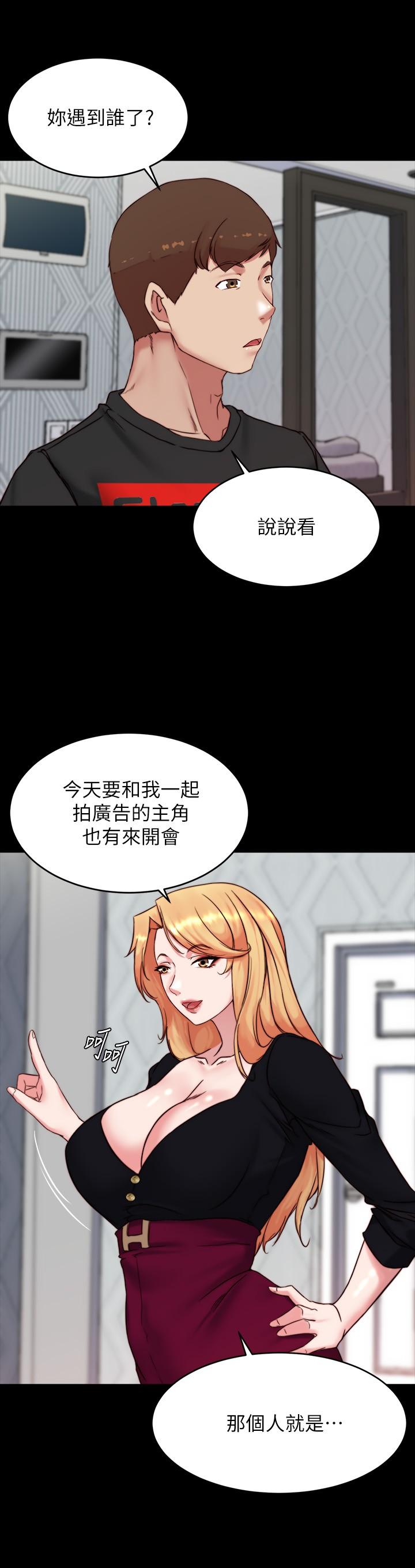 小褲褲筆記 第112話-我要多上你幾次 第23页