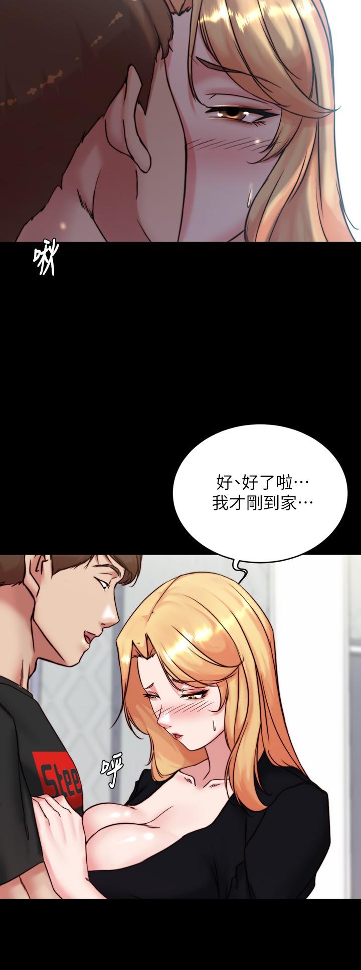 小褲褲筆記 第112話-我要多上你幾次 第27页