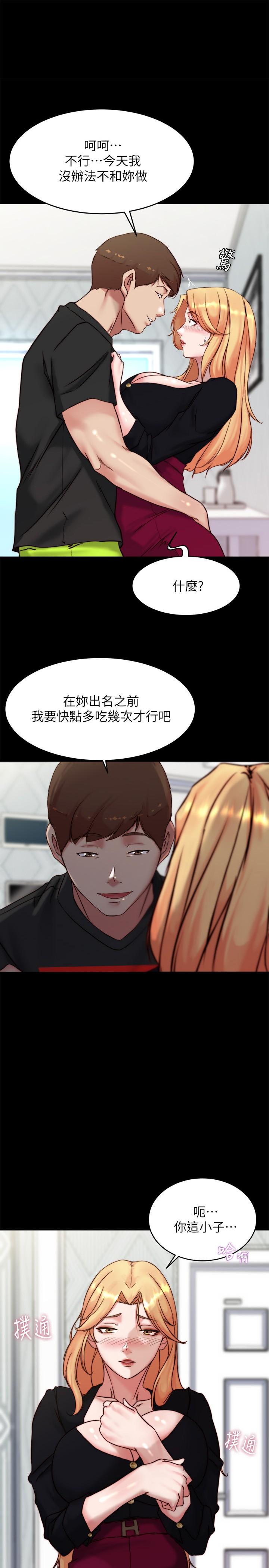小褲褲筆記 第113話-照我說的做就對了 第1页