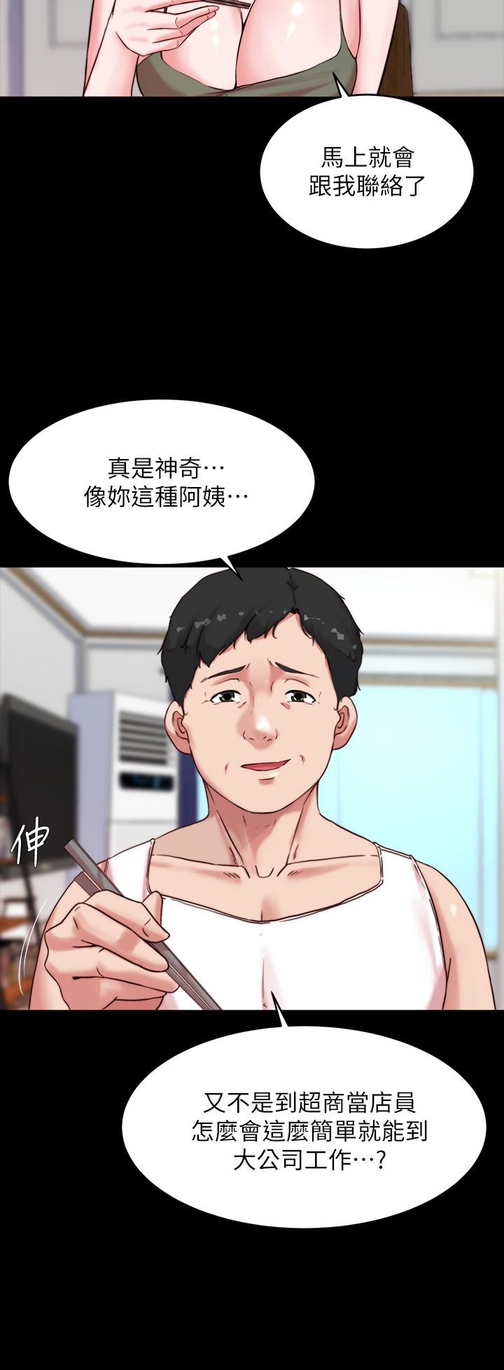 小褲褲筆記 第113話-照我說的做就對了 第4页