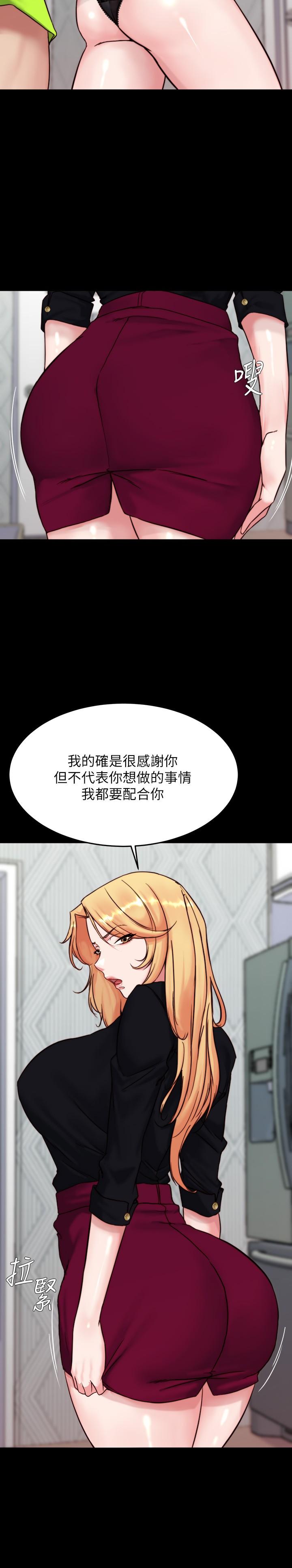小褲褲筆記 第113話-照我說的做就對了 第7页