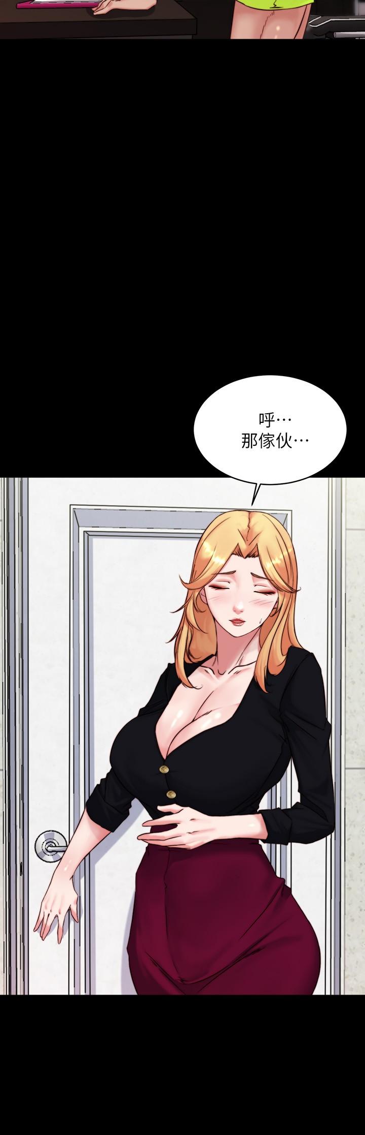小褲褲筆記 第113話-照我說的做就對了 第9页