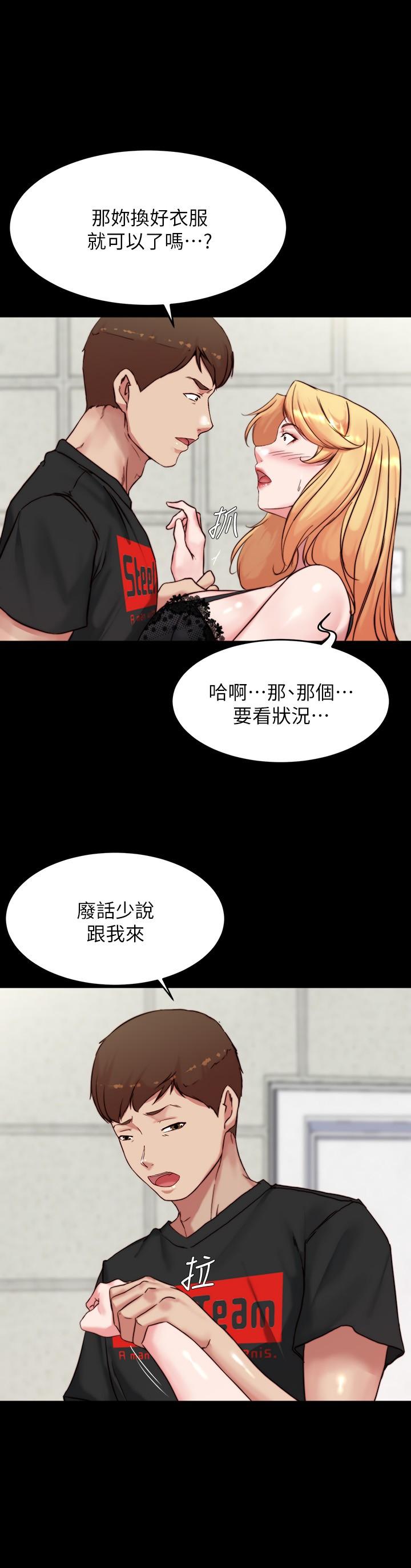 小褲褲筆記 第113話-照我說的做就對了 第11页