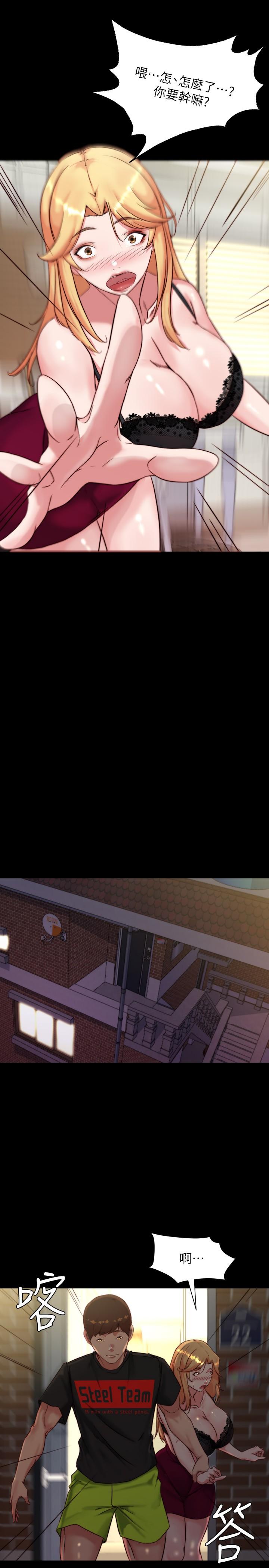 小褲褲筆記 第113話-照我說的做就對了 第12页