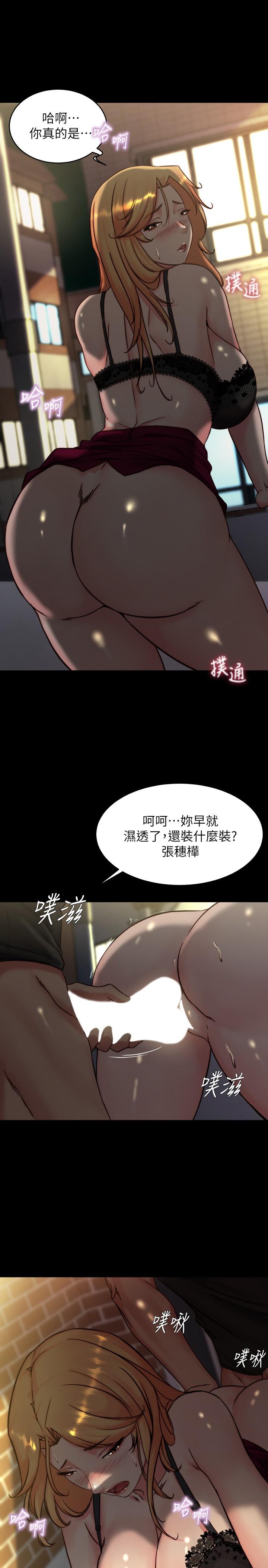 小褲褲筆記 第114話-子育的3P提議 第1页