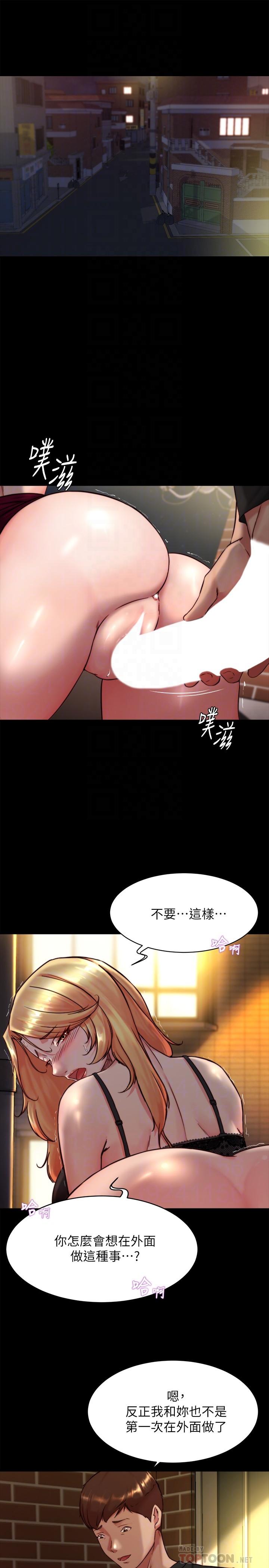小褲褲筆記 第114話-子育的3P提議 第4页