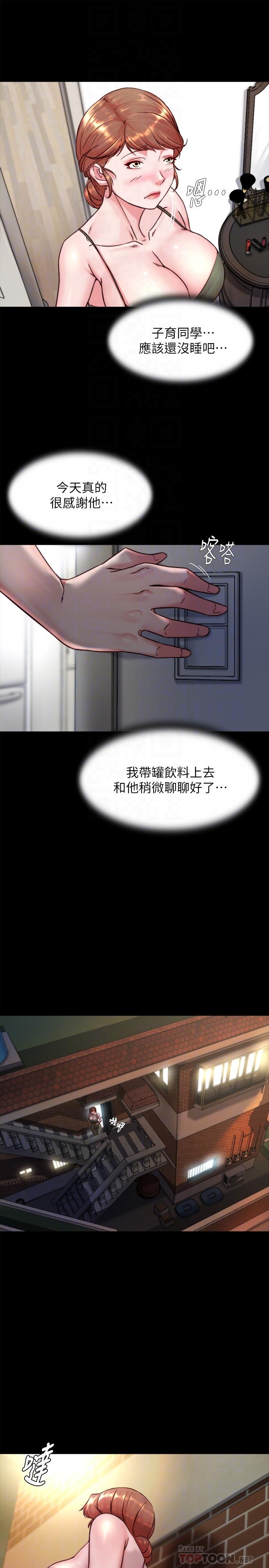 小褲褲筆記 第114話-子育的3P提議 第14页