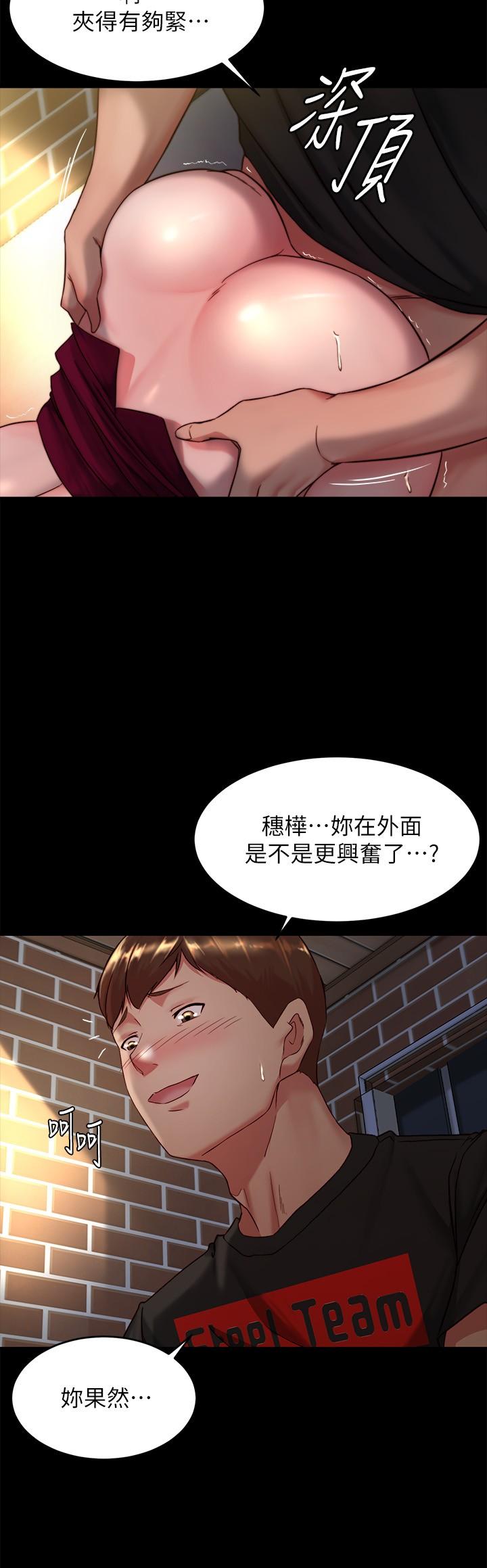 小褲褲筆記 第114話-子育的3P提議 第7页