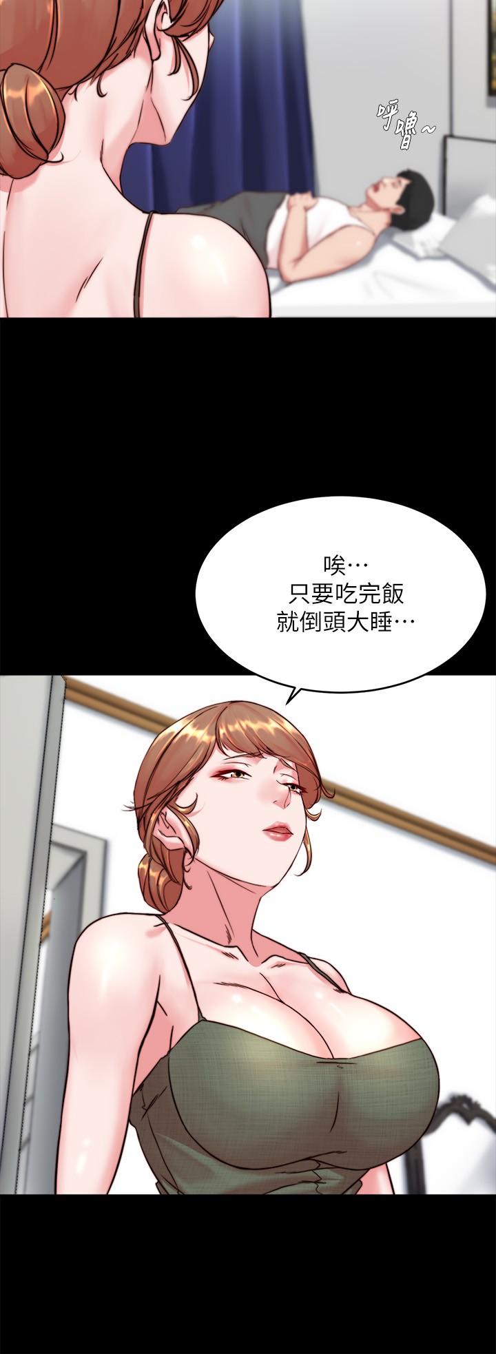 小褲褲筆記 第114話-子育的3P提議 第13页