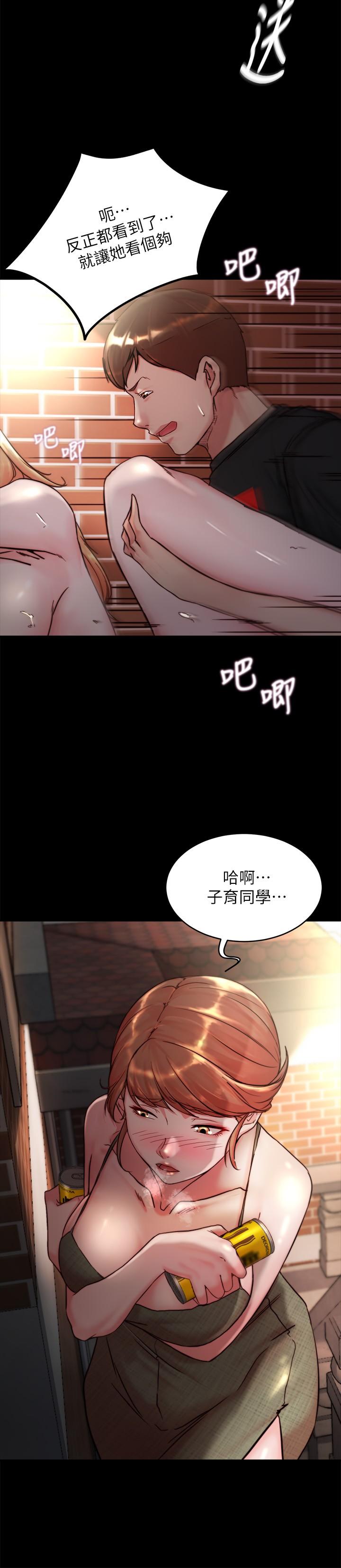 小褲褲筆記 第114話-子育的3P提議 第21页