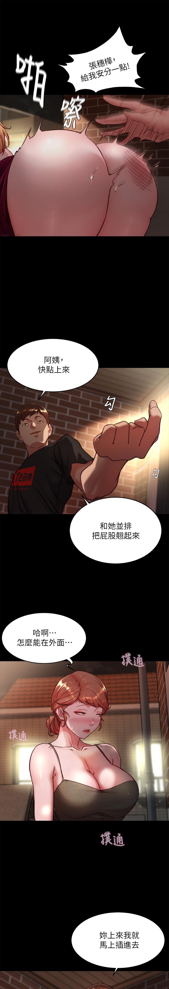 小褲褲筆記 第114話-子育的3P提議 第26页