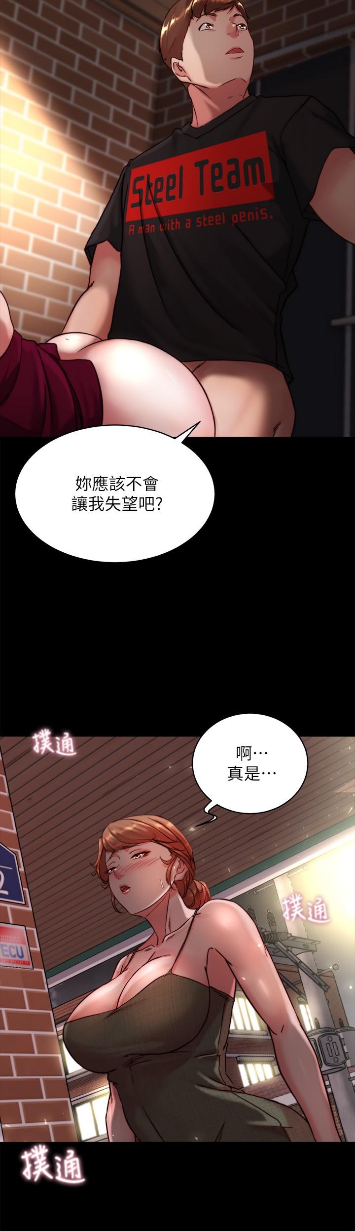 小褲褲筆記 第114話-子育的3P提議 第27页