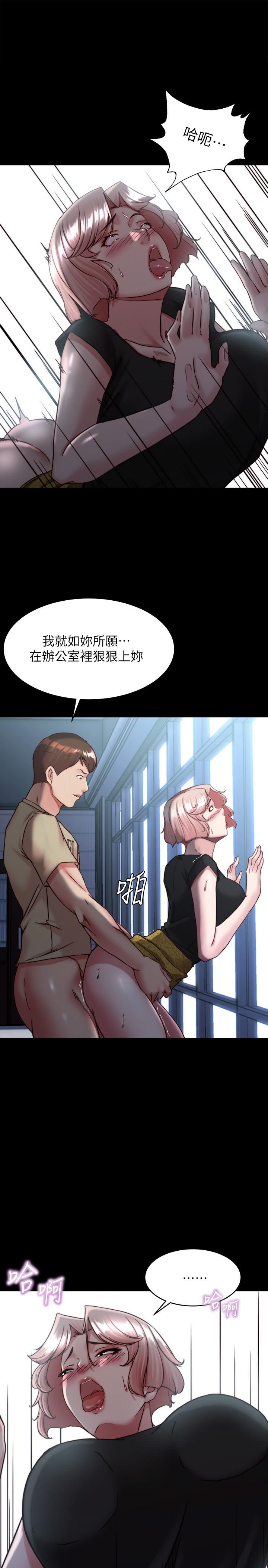 小褲褲筆記 第120話-被幹到氣喘吁吁 第1页