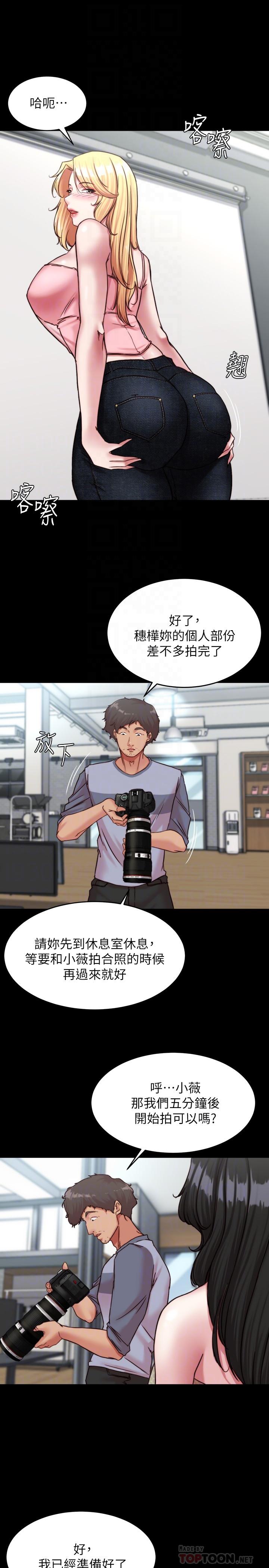 小褲褲筆記 第120話-被幹到氣喘吁吁 第6页