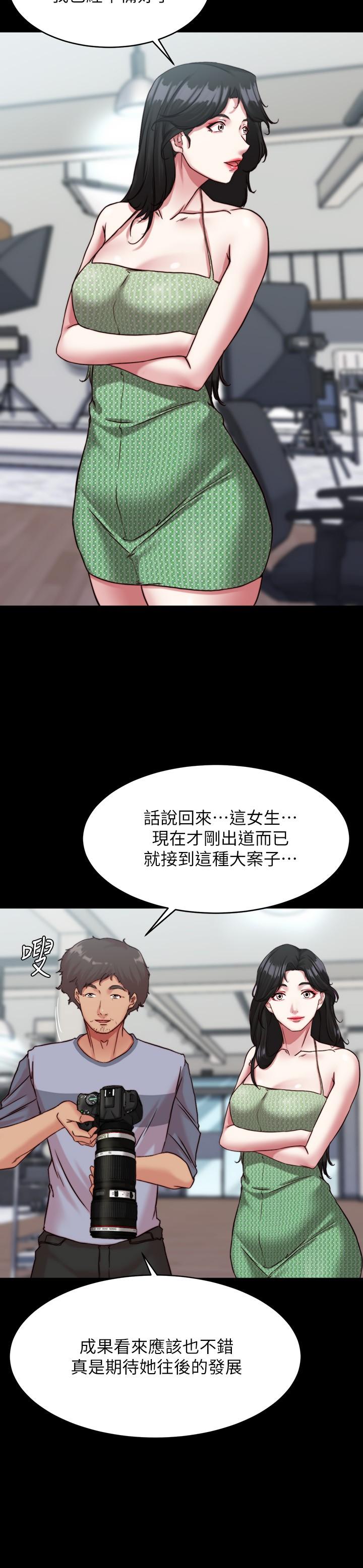 小褲褲筆記 第120話-被幹到氣喘吁吁 第7页