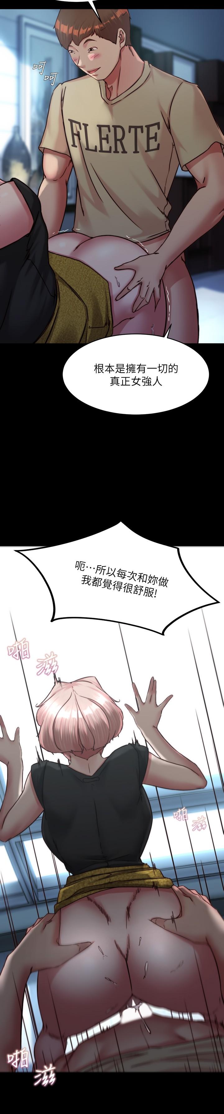 小褲褲筆記 第120話-被幹到氣喘吁吁 第11页