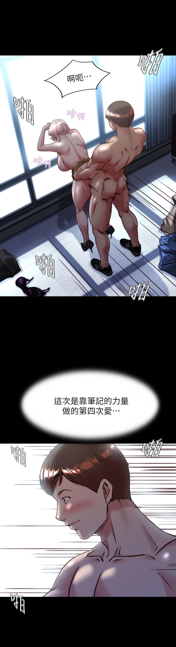 小褲褲筆記 第120話-被幹到氣喘吁吁 第19页