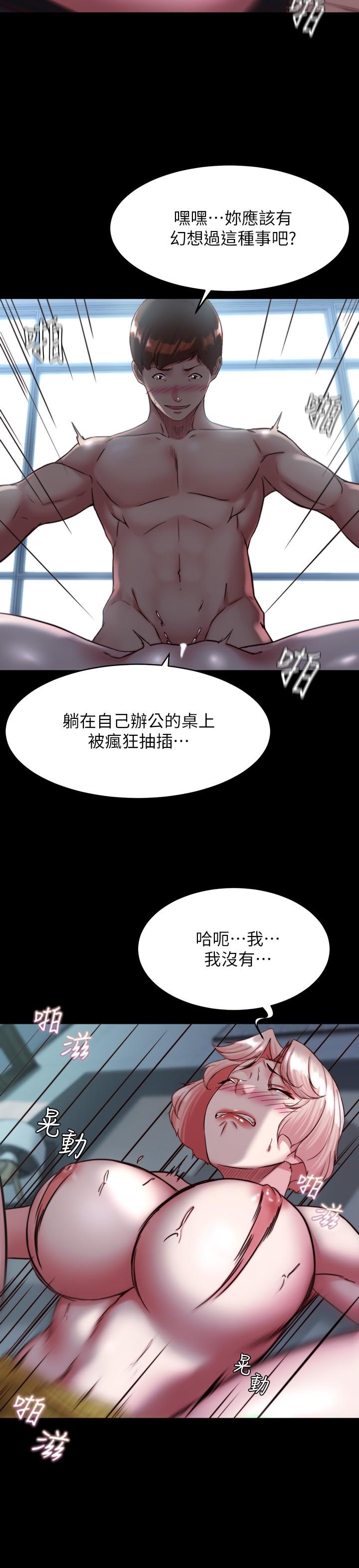 小褲褲筆記 第120話-被幹到氣喘吁吁 第23页
