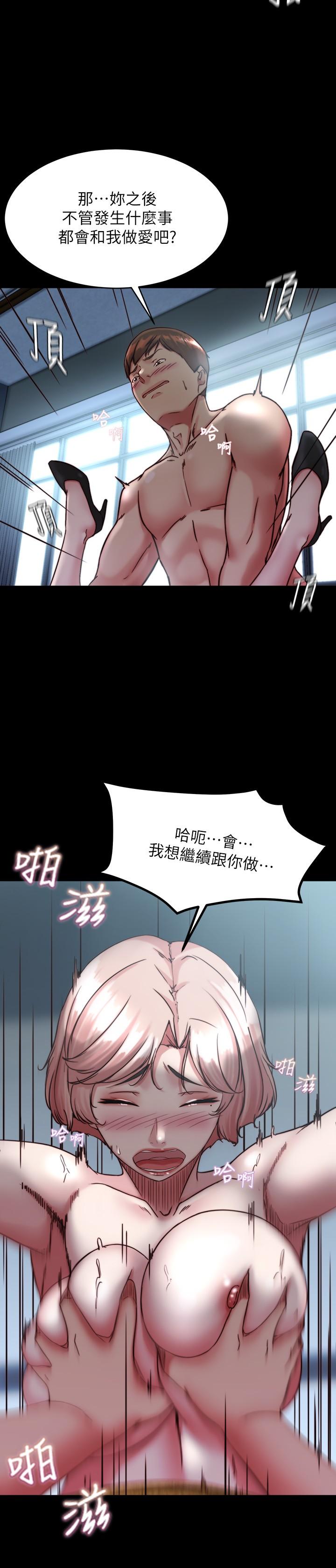 小褲褲筆記 第120話-被幹到氣喘吁吁 第27页
