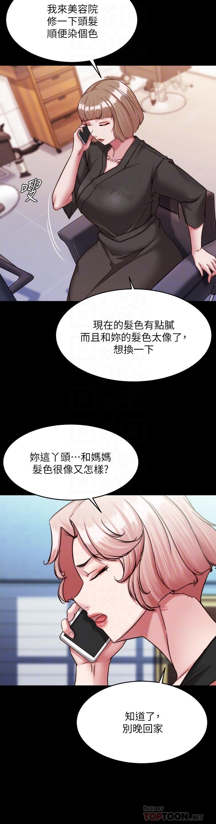 小褲褲筆記 第121話-女演員迷人的背影 第16页