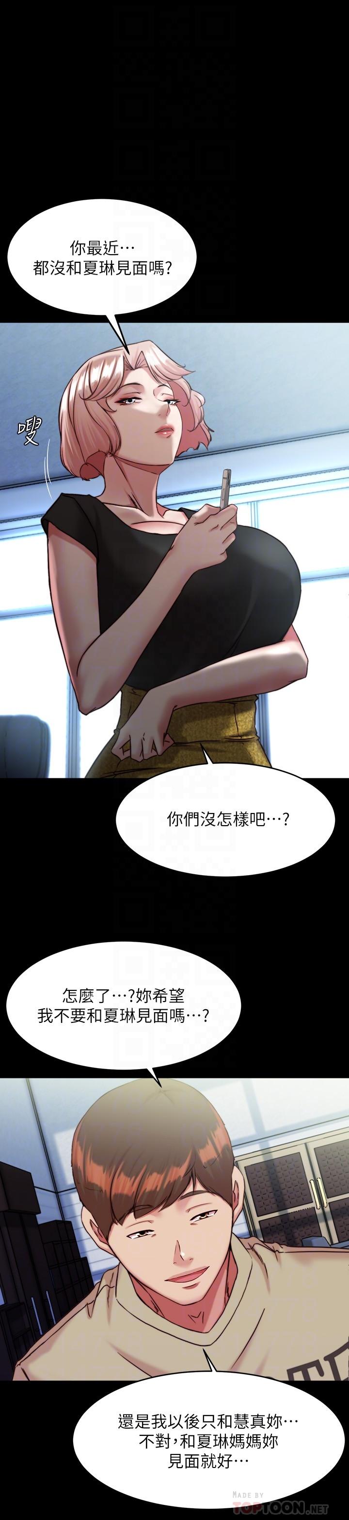 小褲褲筆記 第121話-女演員迷人的背影 第18页