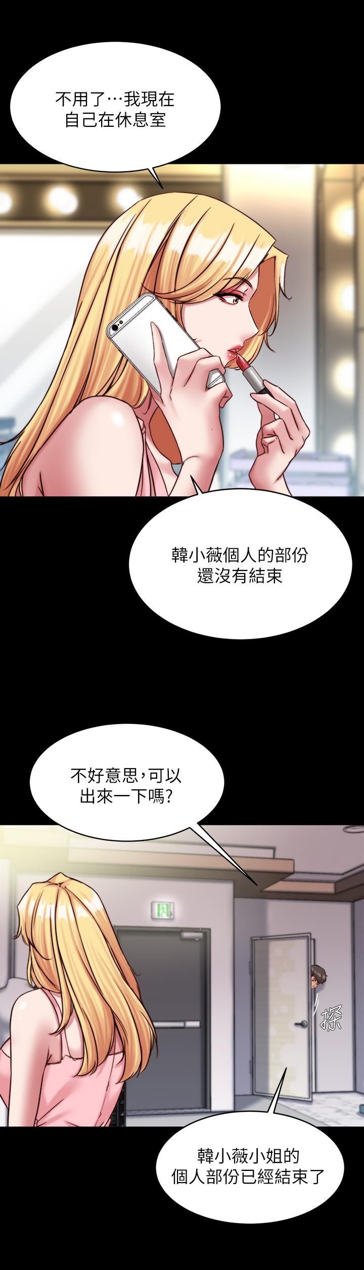 小褲褲筆記 第121話-女演員迷人的背影 第22页