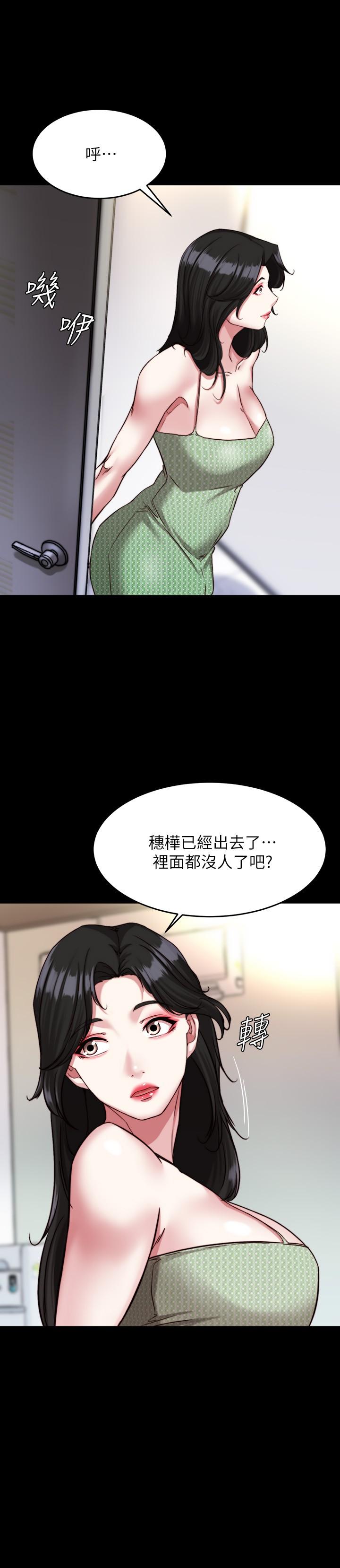 小褲褲筆記 第121話-女演員迷人的背影 第26页