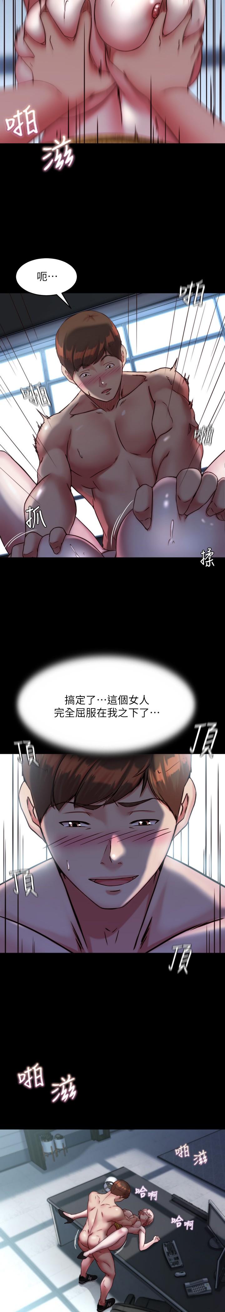 小褲褲筆記 第121話-女演員迷人的背影 第2页