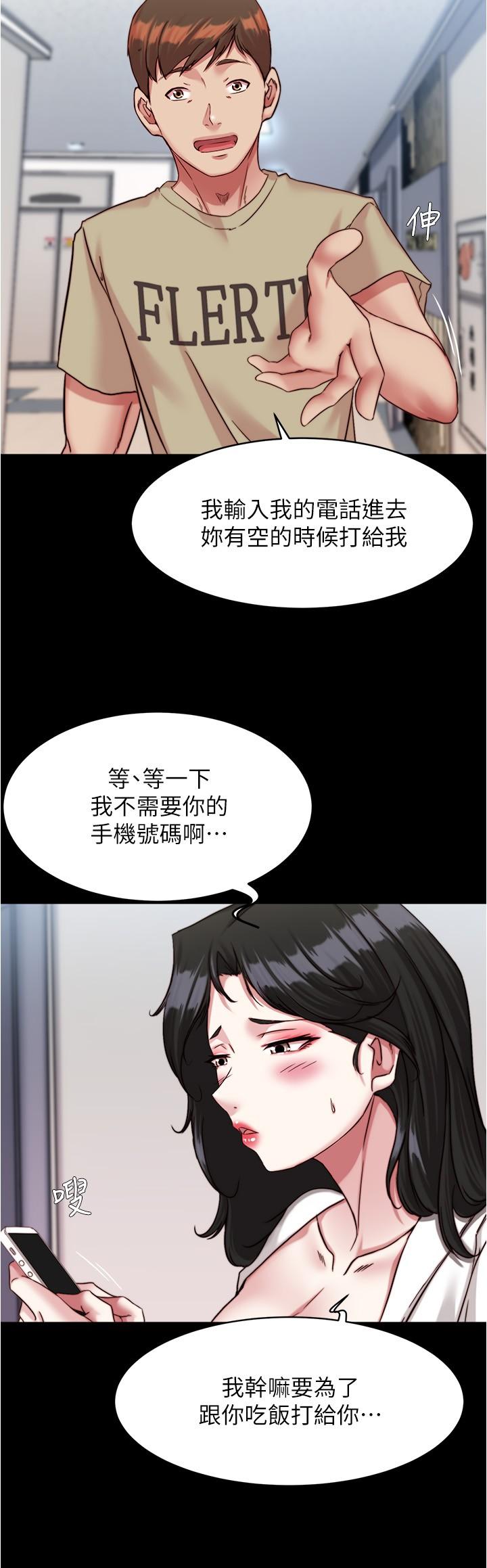 小褲褲筆記 第122話-和女明星的第一次 第11页