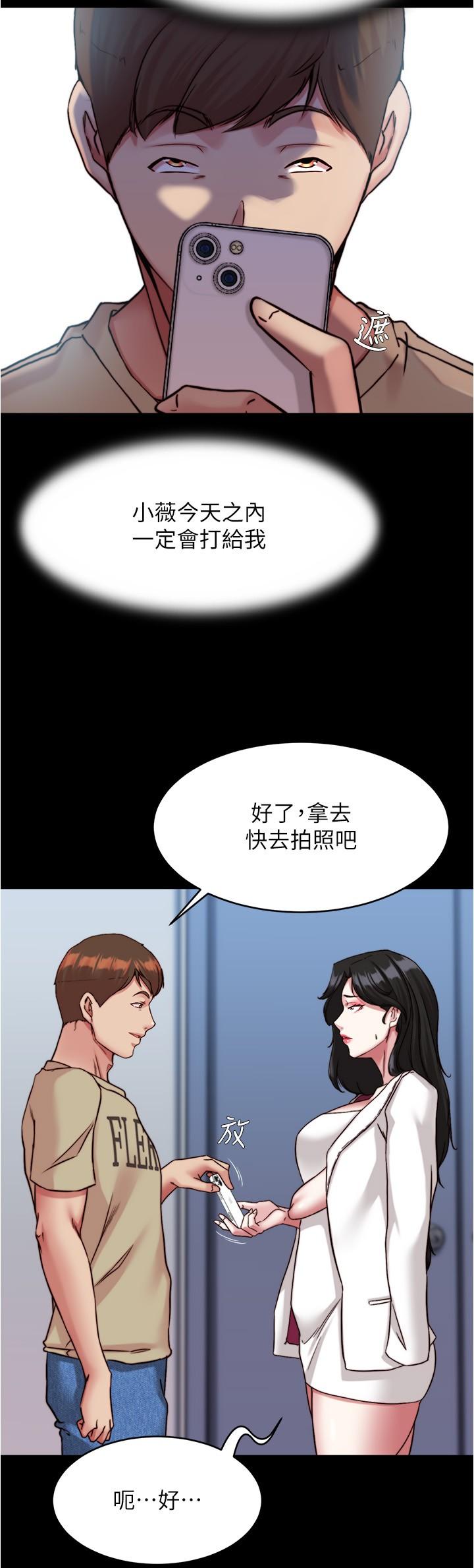小褲褲筆記 第122話-和女明星的第一次 第13页
