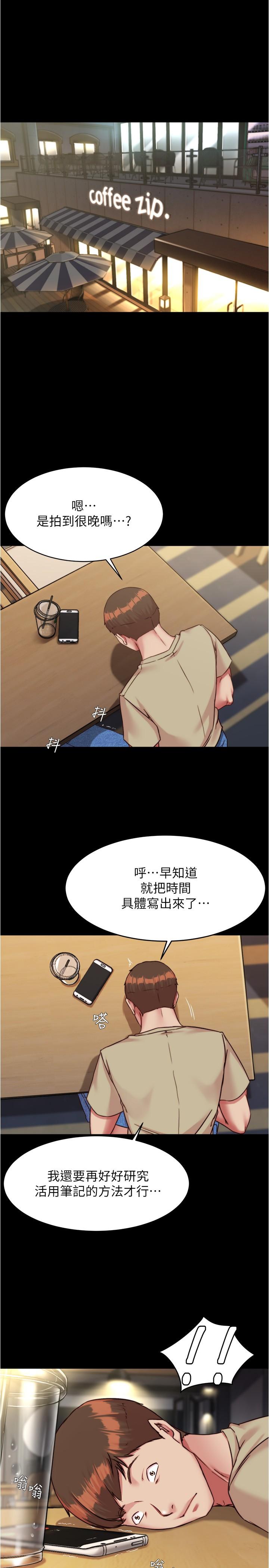 小褲褲筆記 第122話-和女明星的第一次 第16页