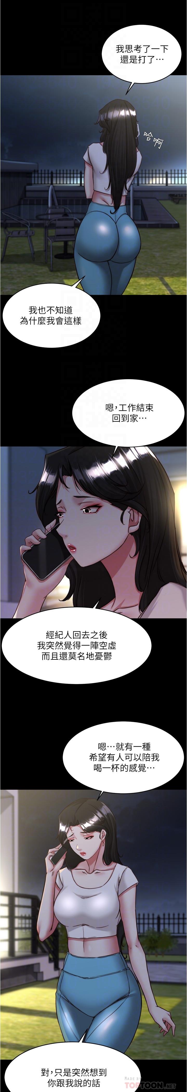 小褲褲筆記 第122話-和女明星的第一次 第18页