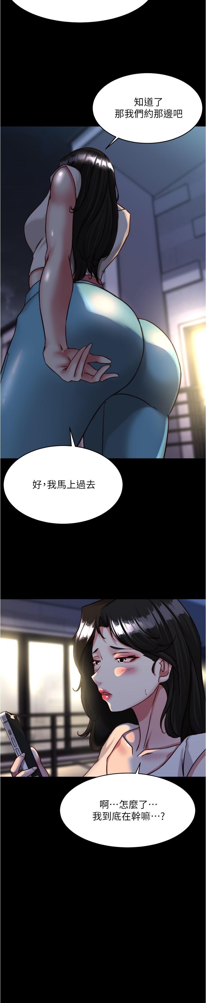 小褲褲筆記 第122話-和女明星的第一次 第19页