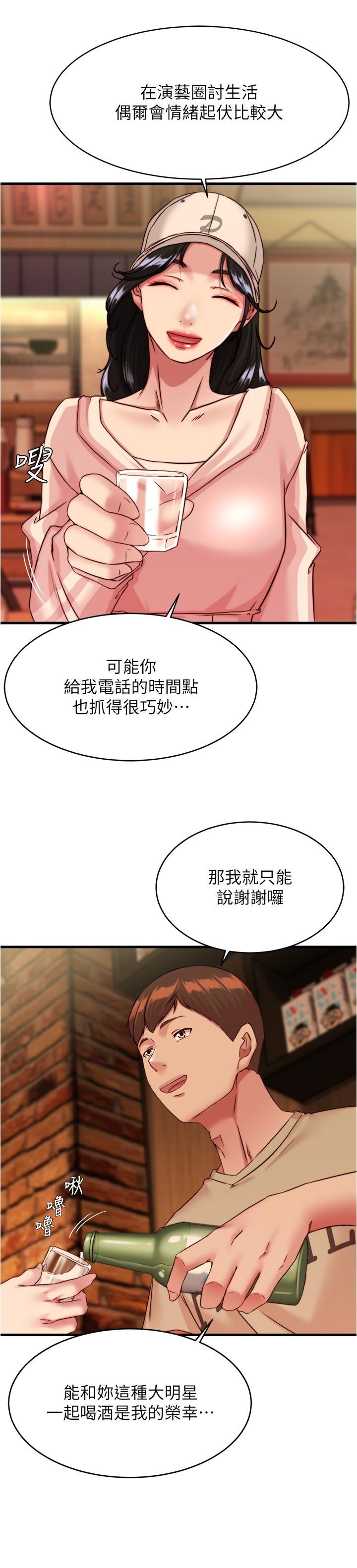 小褲褲筆記 第123話-呃啊…不能放進來 第7页