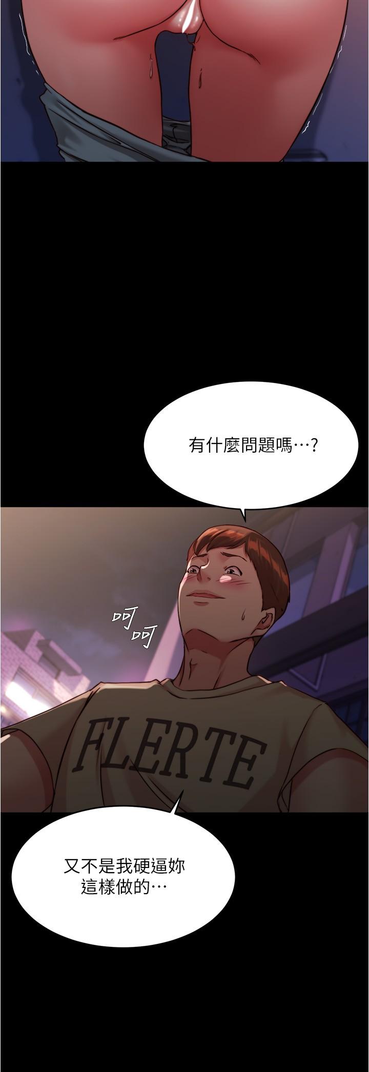 小褲褲筆記 第123話-呃啊…不能放進來 第5页