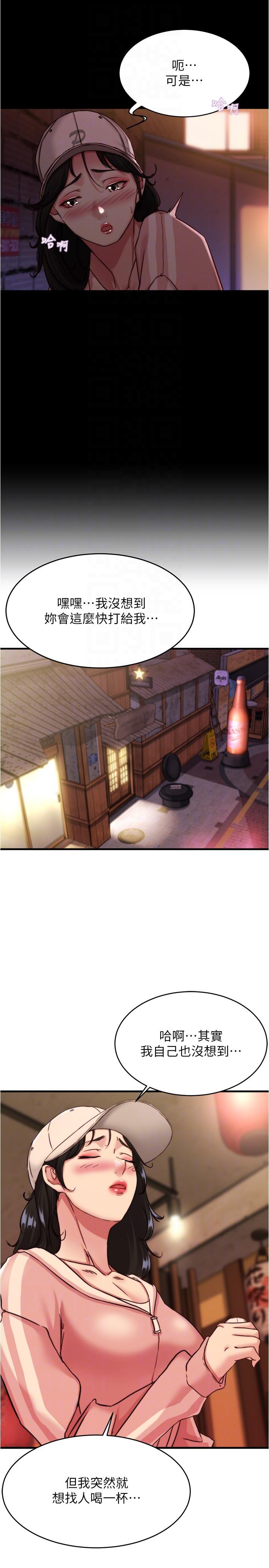 小褲褲筆記 第123話-呃啊…不能放進來 第6页